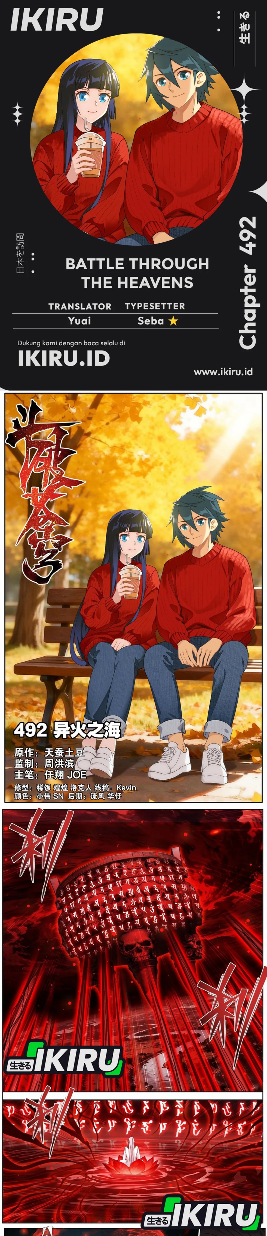 Battle Through the Heavens chapter 492